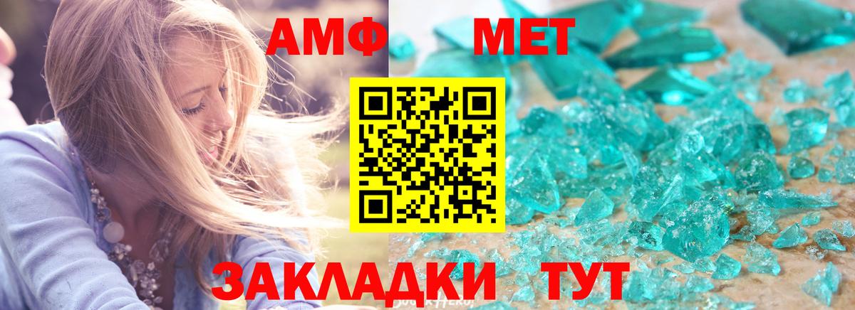 АМФ Premium  АМФЕТАМИН  Чапаевск  Вход с VPN 