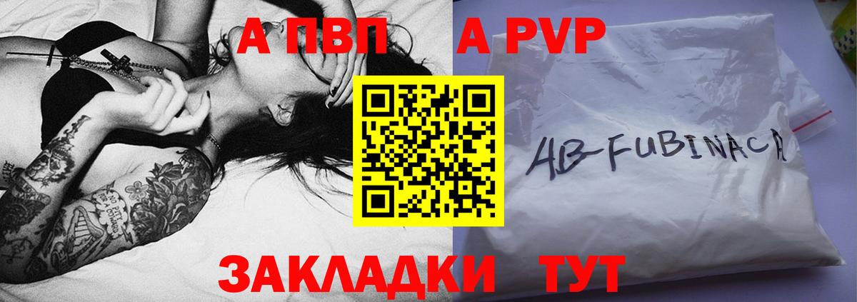 Alpha-PVP Crystall Чапаевск