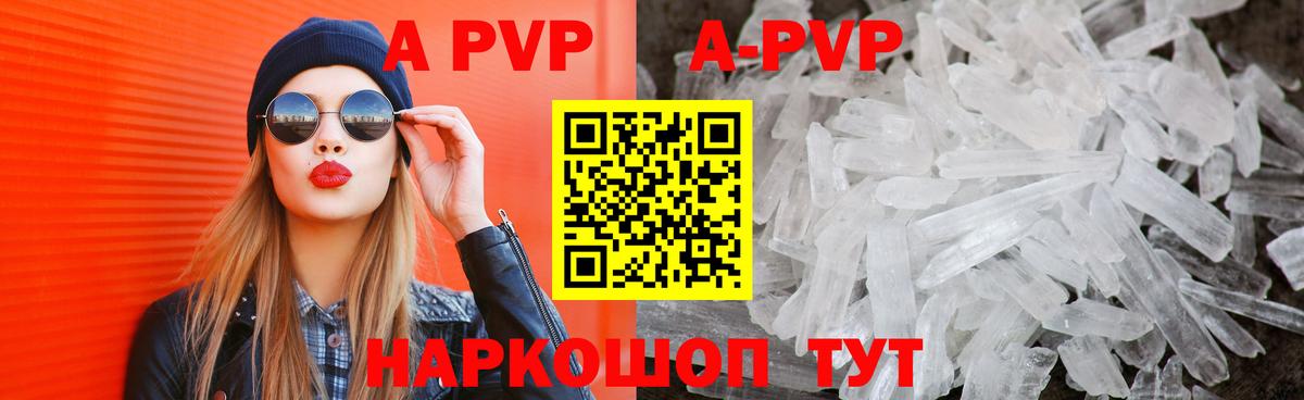 Чапаевск  A PVP мука  Вход с VPN  APVP крисы CK  Альфа ПВП Соль 