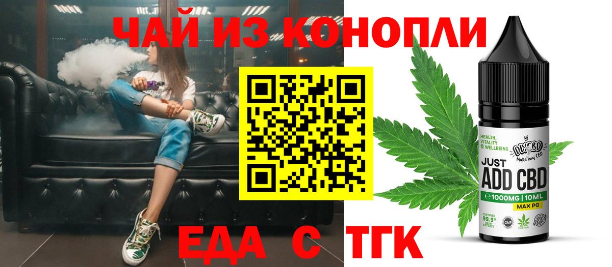 Canna-Cookies марихуана Чапаевск