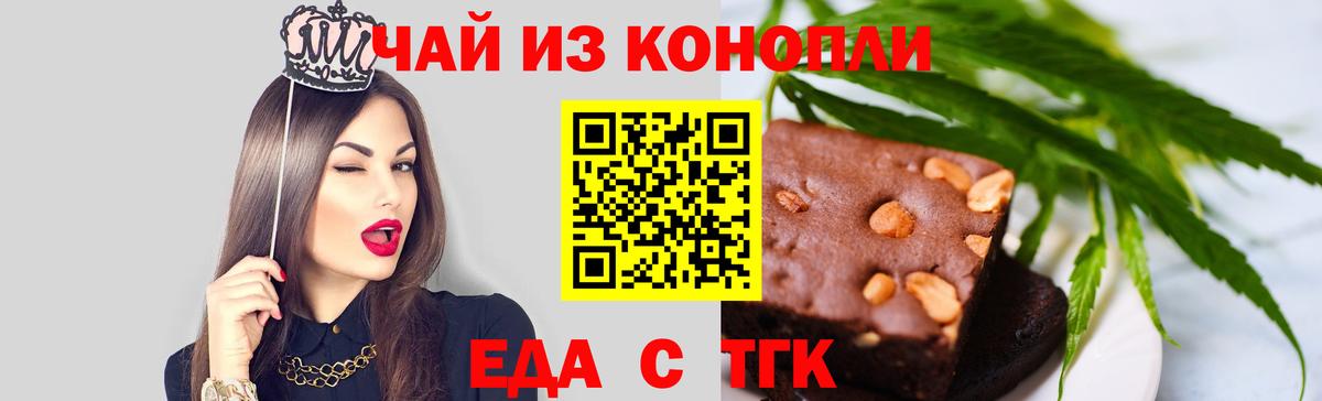 Cannafood марихуана  Вход с VPN  Чапаевск 