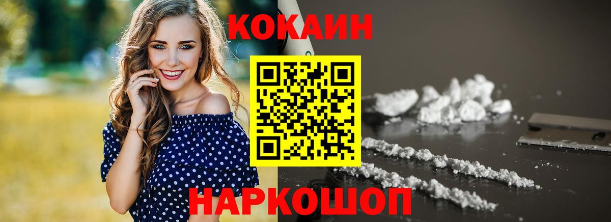 КОКАИН Эквадор Чапаевск