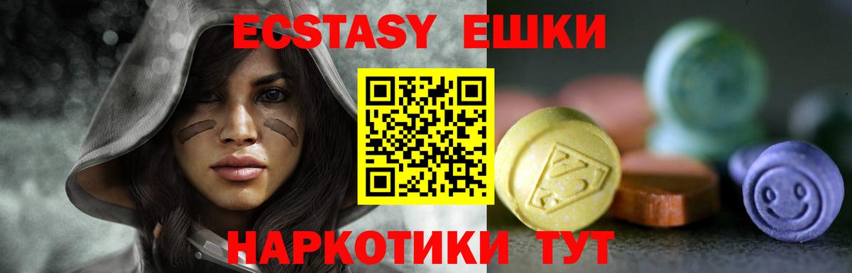 Чапаевск  ЭКСТАЗИ таблы  закладки  ЭКСТАЗИ  Экстази Cube  Вход с VPN 
