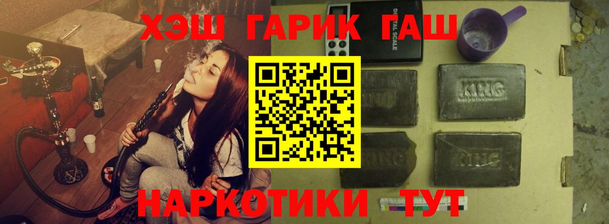 Гашиш Cannabis  ГАШ  Чапаевск  Вход с VPN  ГАШИШ 40% ТГК 