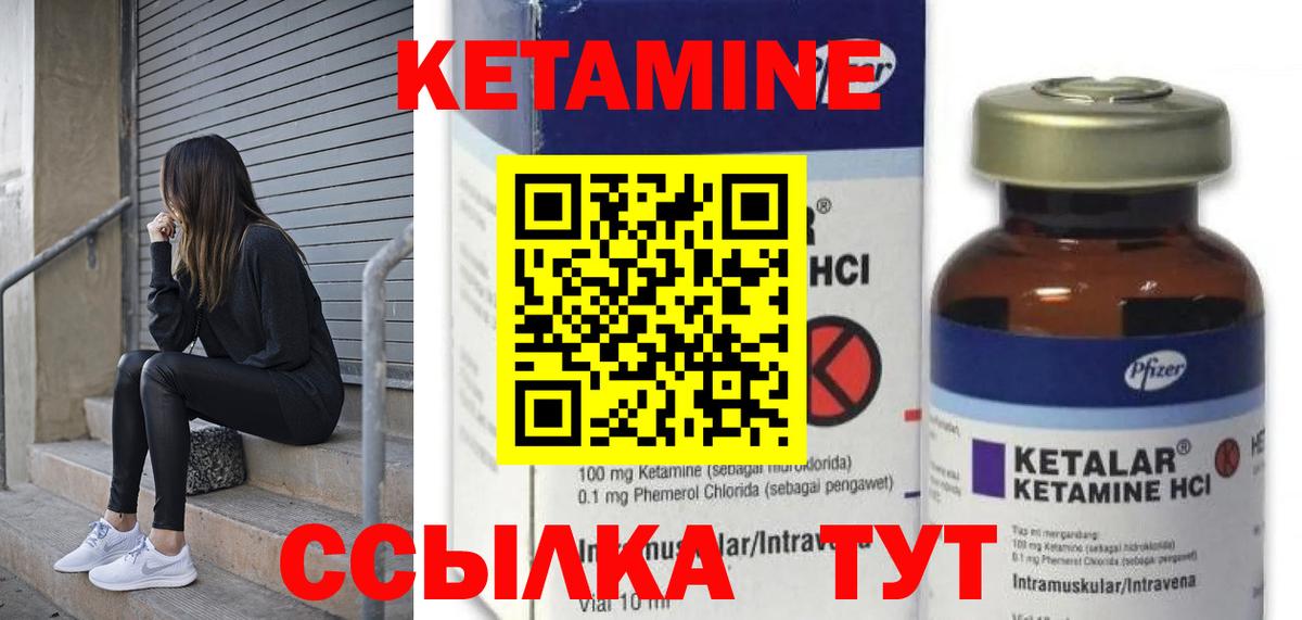 нарко площадка формула  Кетамин VHQ  Чапаевск  Вход с VPN  Кетамин VHQ 