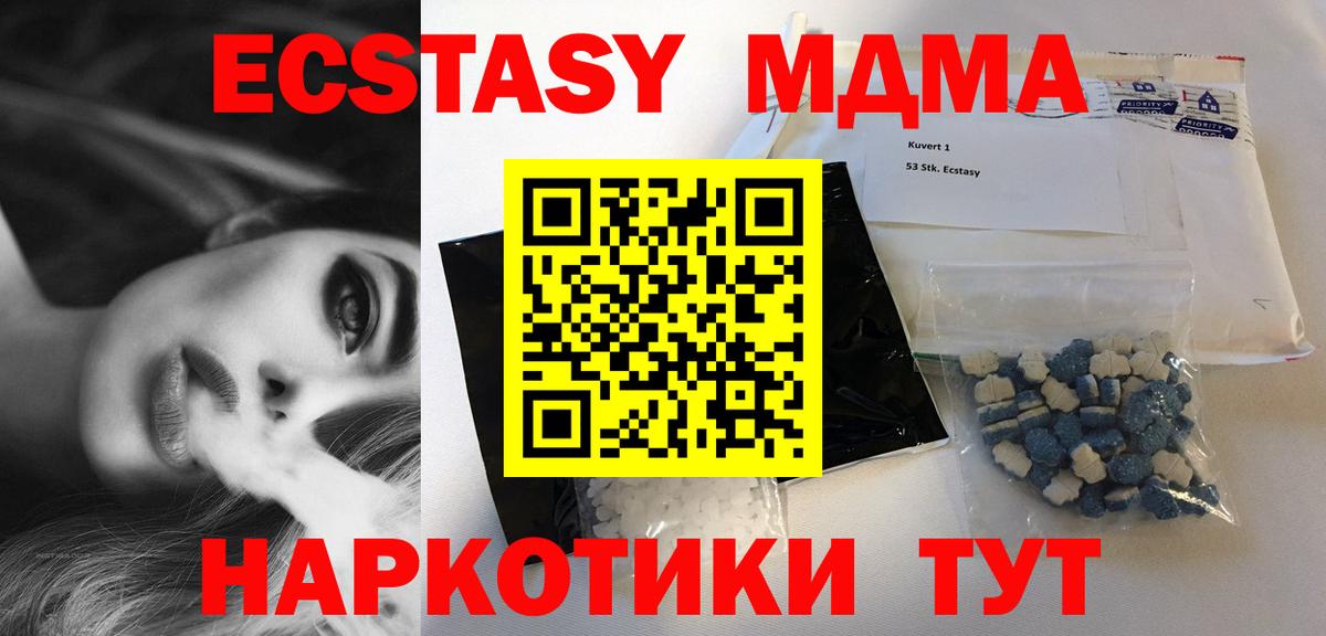 MDMA  МДМА crystal  Вход с VPN  Чапаевск 