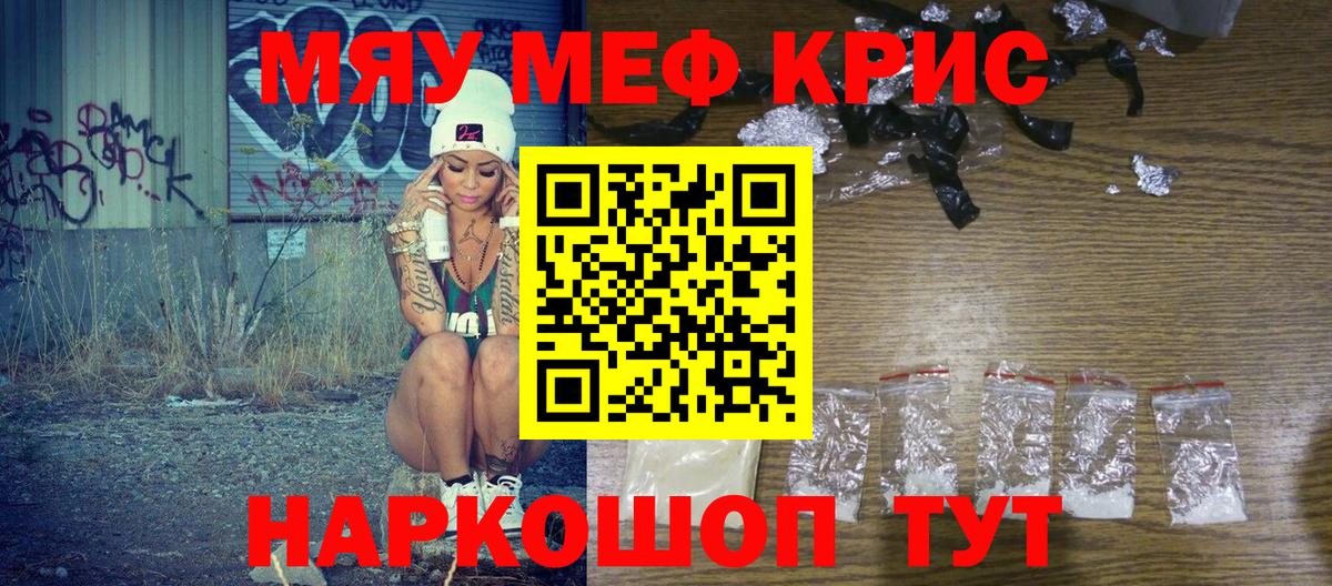 Мефедрон VHQ  Вход с VPN  МЯУ-МЯУ  Чапаевск 