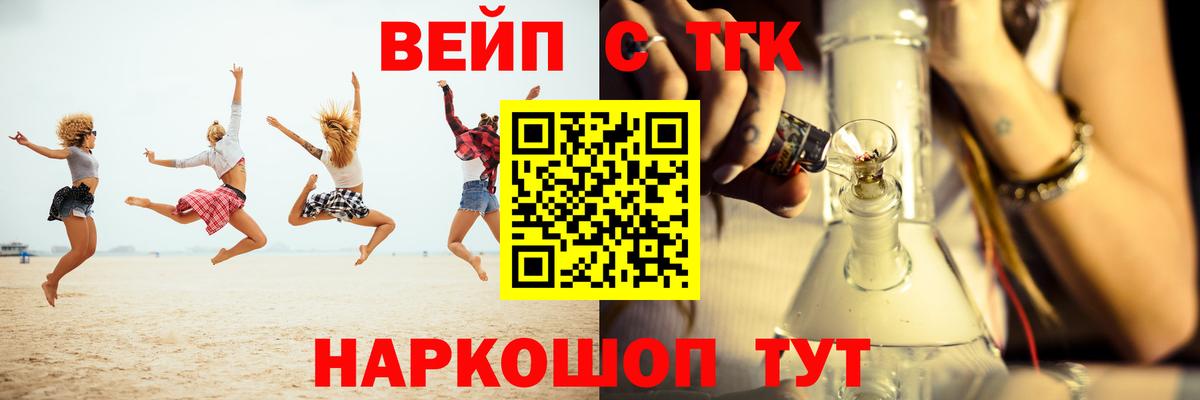 ТГК Wax  hydra зеркало  Дистиллят ТГК вейп  Чапаевск  Вход с VPN 