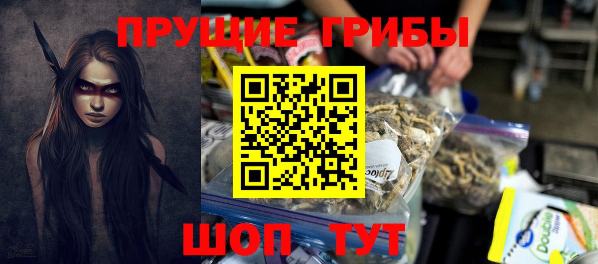 Галлюциногенные грибы мухоморы  Вход с VPN  Чапаевск 